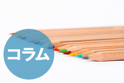ポスティングコラム